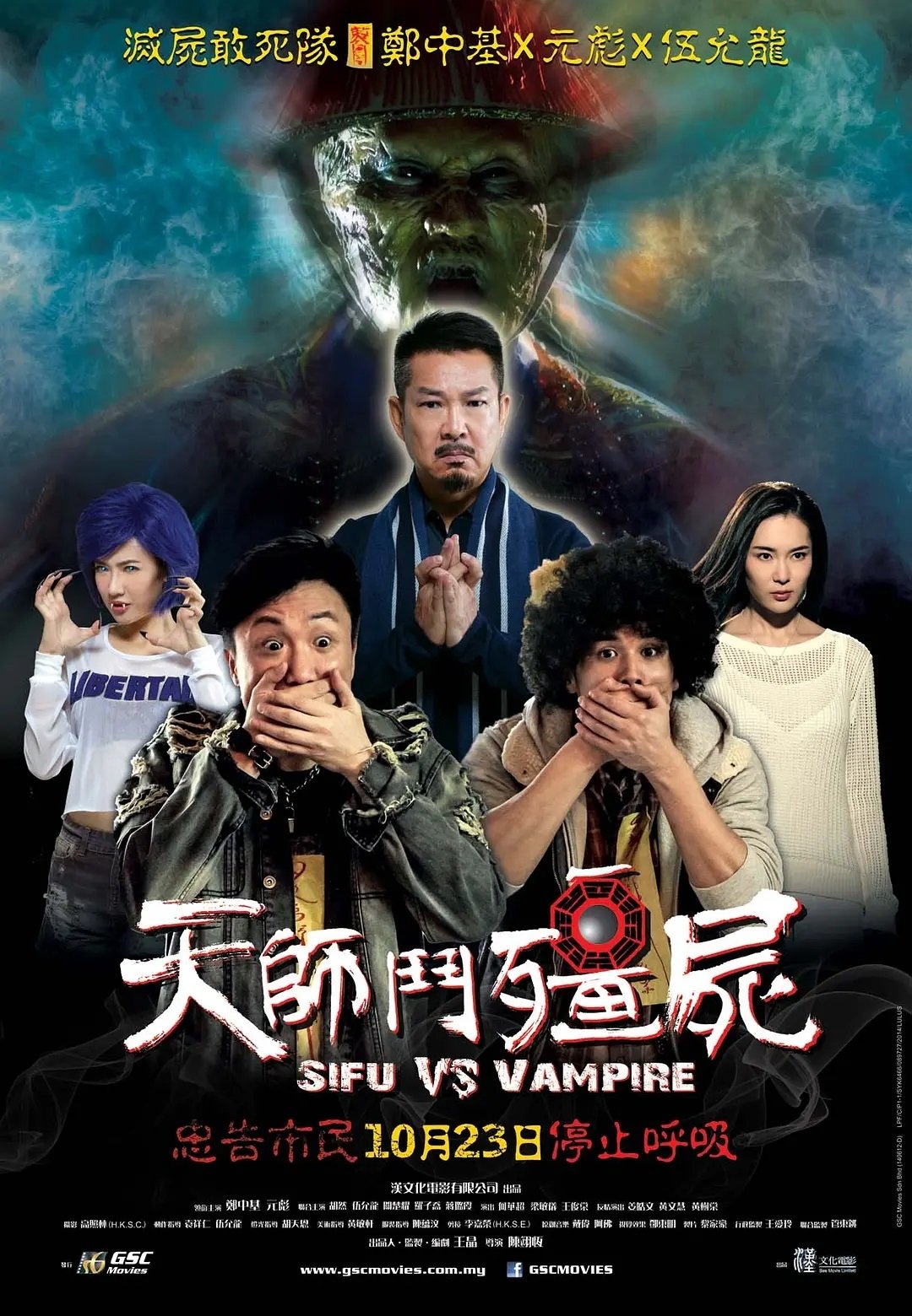 Tian shi dou jiangshi