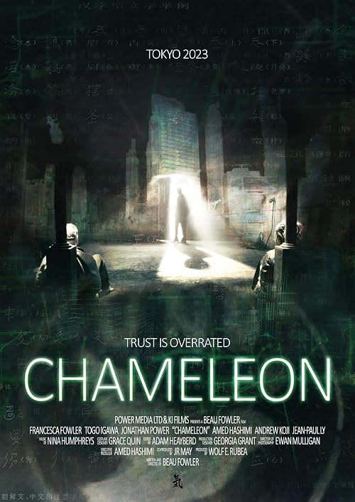 Chameleon
