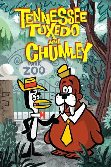 Tennessee Tuxedo and Chumley