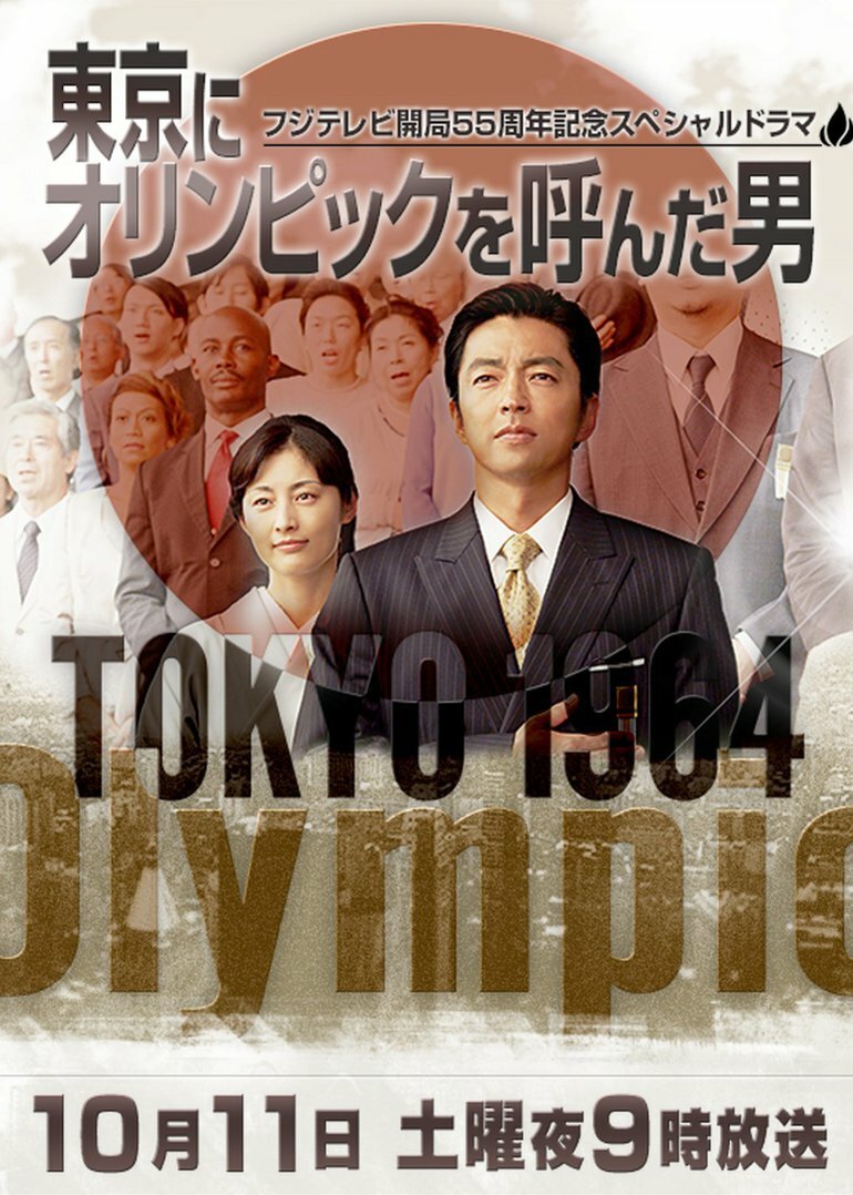 The Man of the Tokyo Olympics