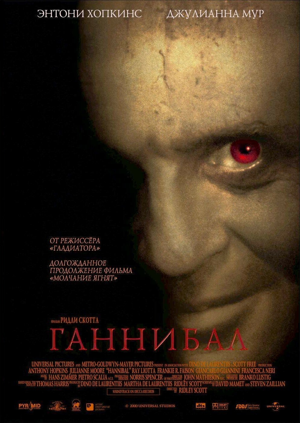 Hanibalas