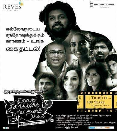 Kathai Thiraikathai Vasanam Iyakkam