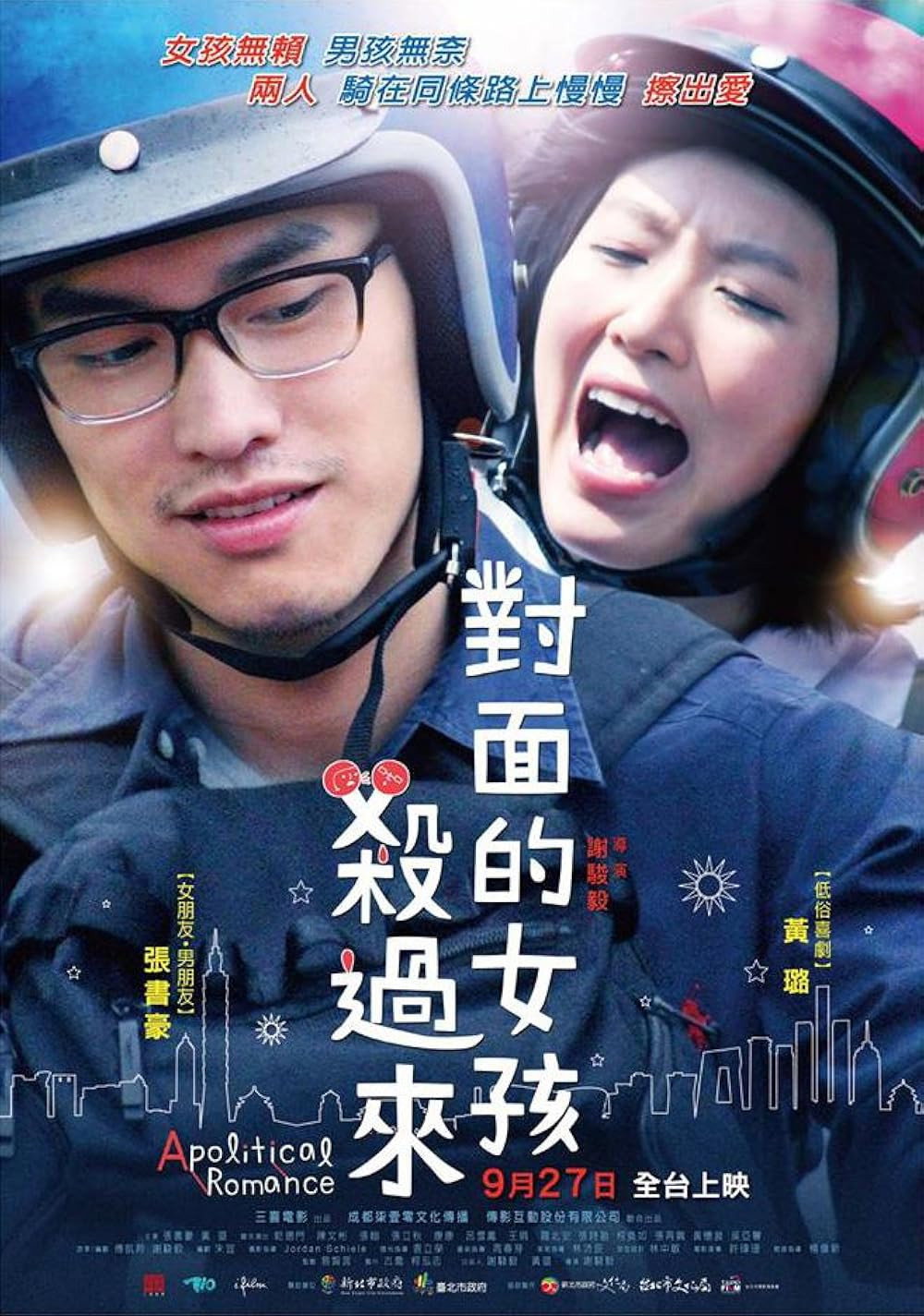Dui mian de nu hai sha guo lai