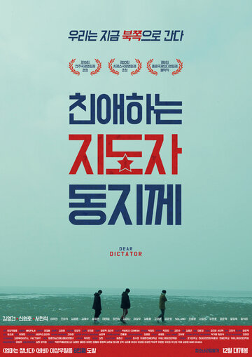 Chinaehaneun jidojadongjikke