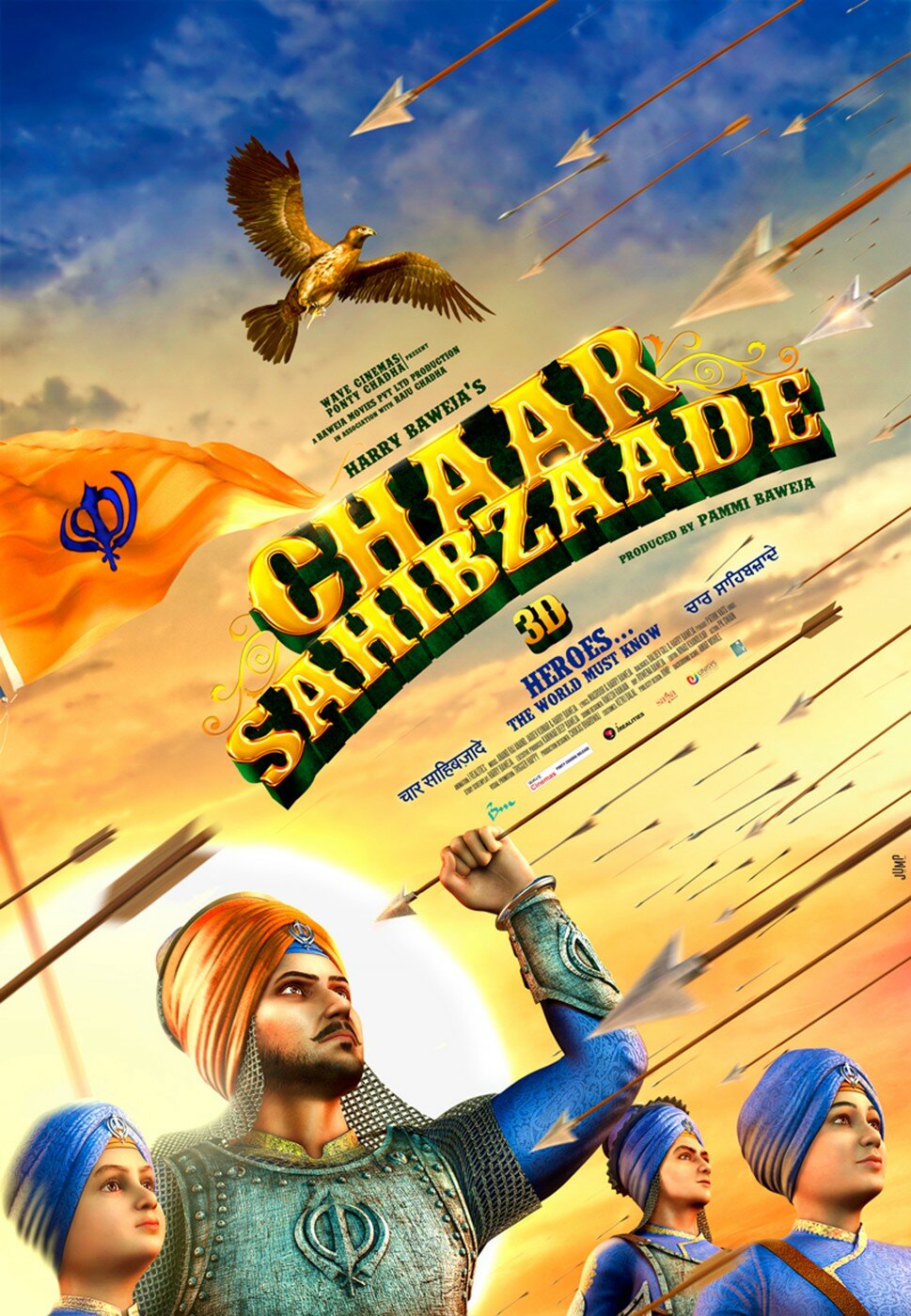Chaar Sahibzaade