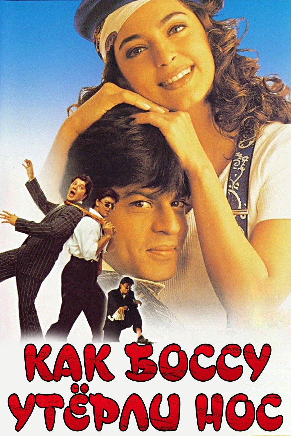 Patronun Karizmasını Nasil Yerlebir Etdiler./ Yes Boss