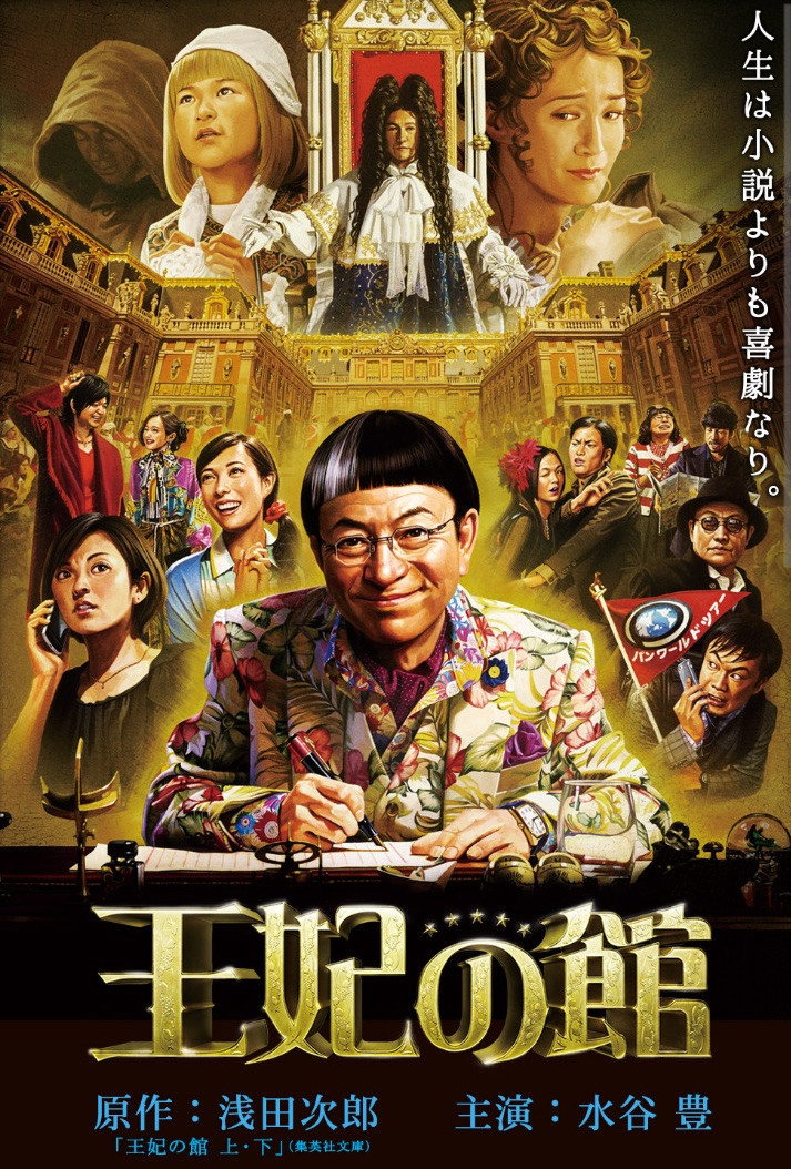Ôhi no yakata