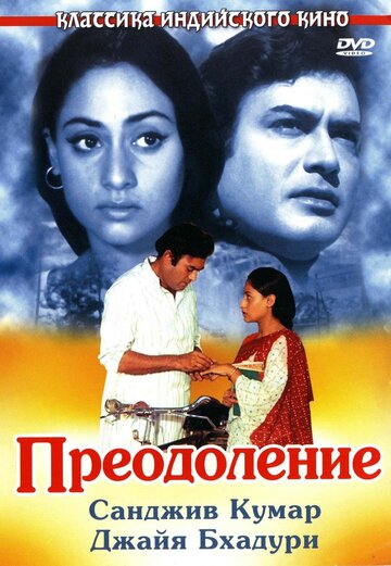 Koshish