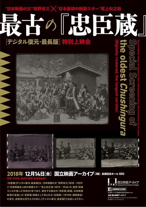 Chûshingura