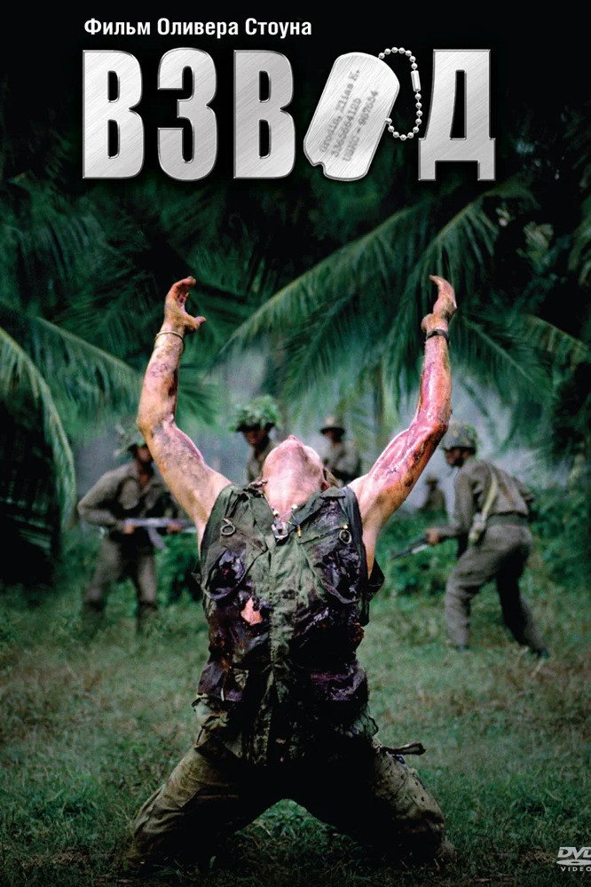 Platoon