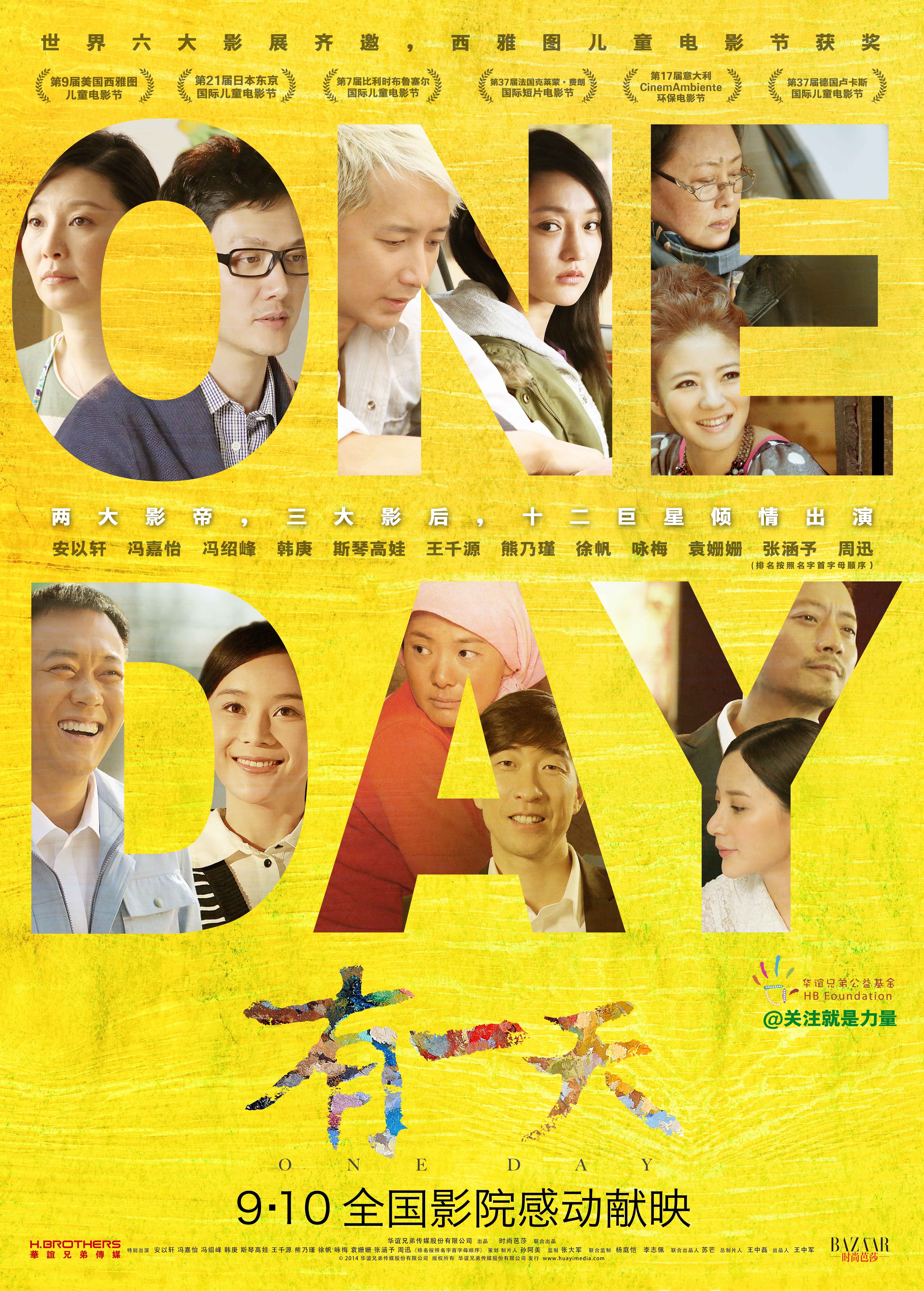 You yi tian