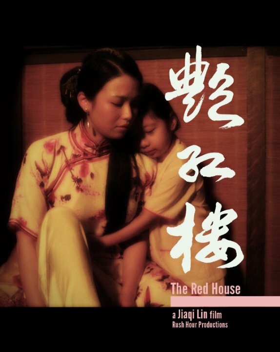 The Red House