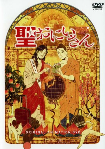 Saint Young Men