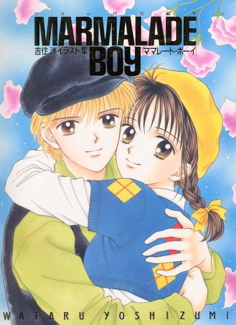 Marmalade Boy