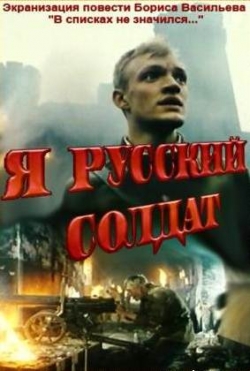 I, A Russian Soldier