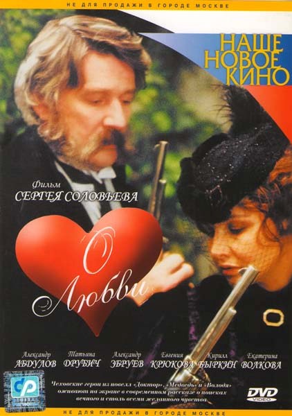 About Love