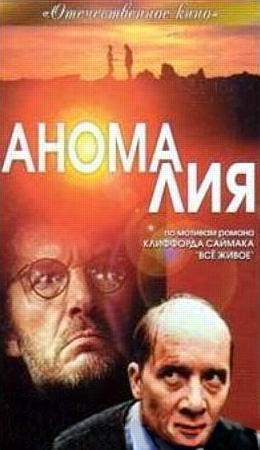Anomaly
