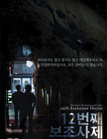 12beonjjae bojosaje
