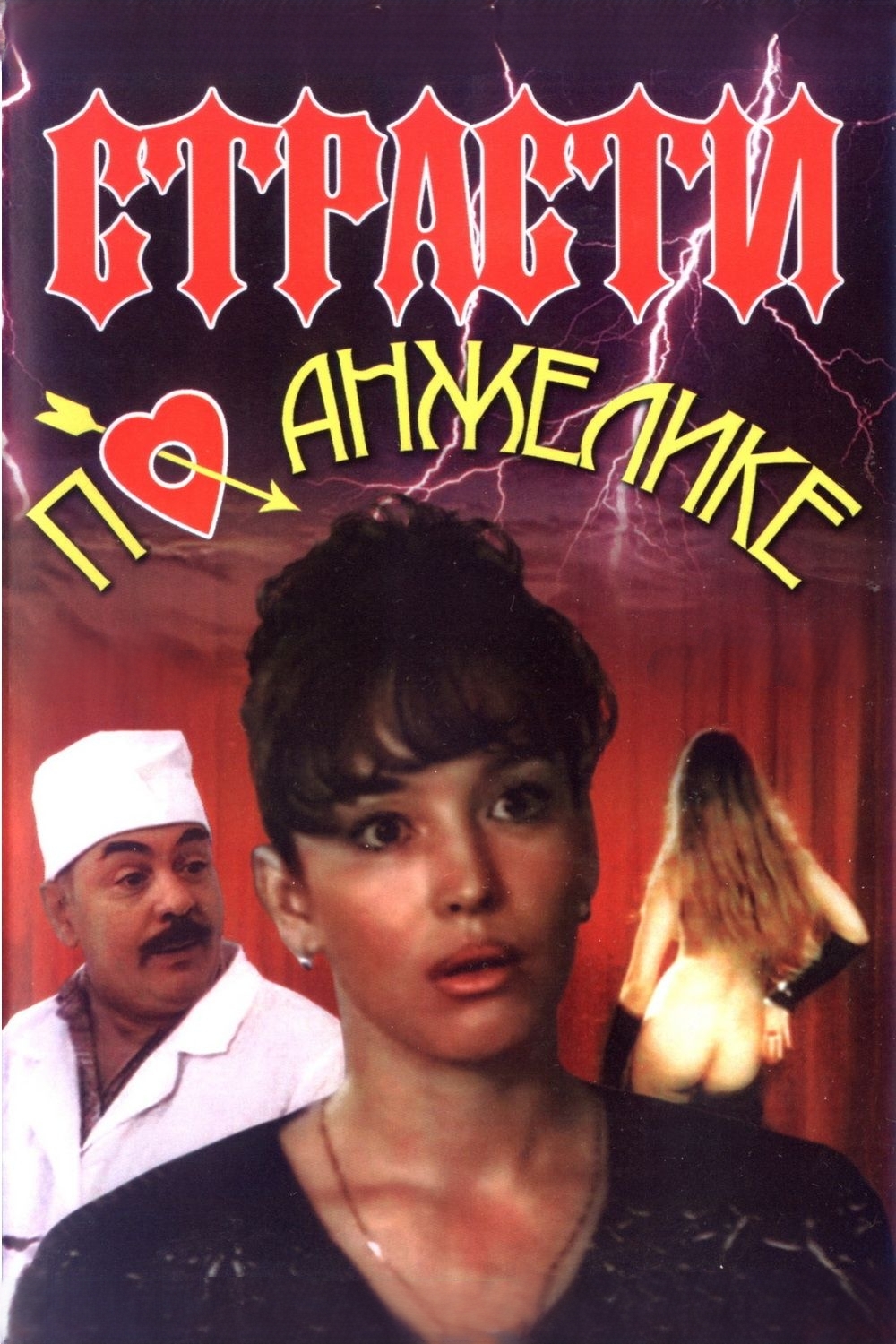 Angelica's Passion