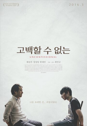 Gobaekhal su eoptneun
