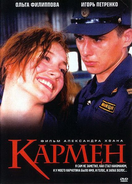 Carmen