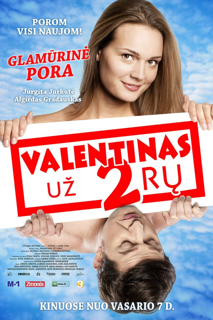 Валентин за дверью