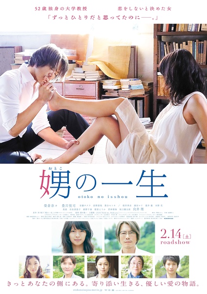 Otoko no isshô