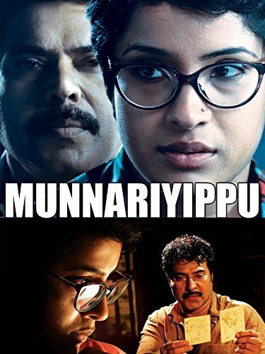 Munnariyippu