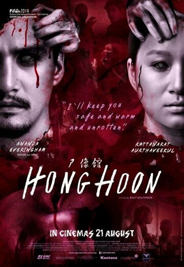 Hong Hoon