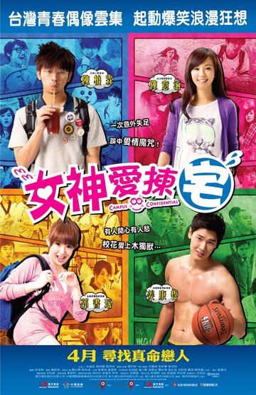 Ai qing wu quan shun