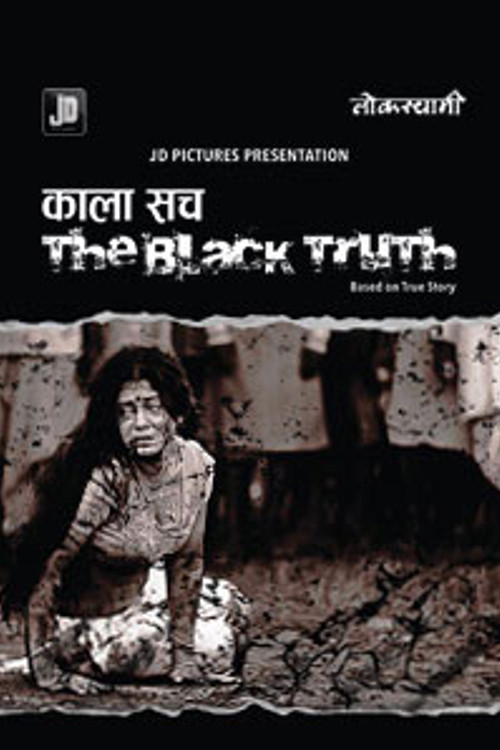 The Black Truth