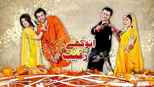 Anokhay Raqeeb