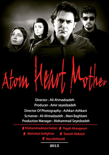 Madar-e ghalb atomi