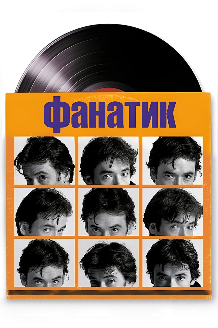 Висока точність
