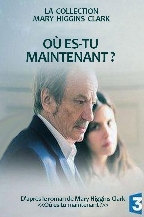 Где ты теперь?