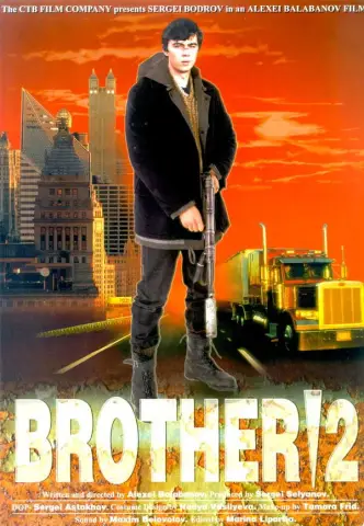 האח 2
