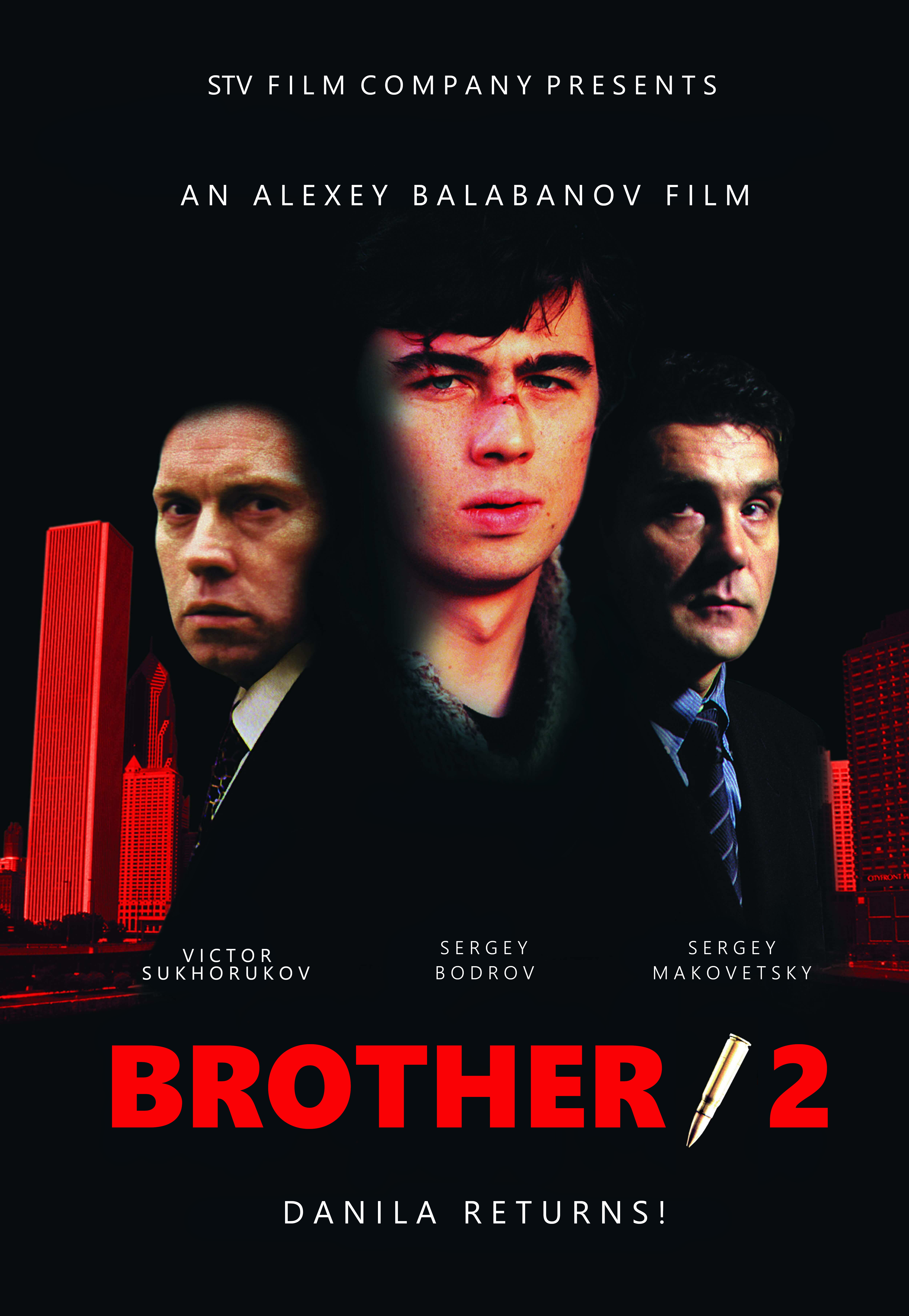 Брат 2