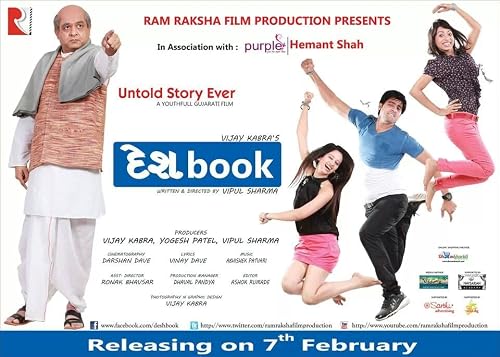 Desh Book