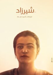 Shirzad