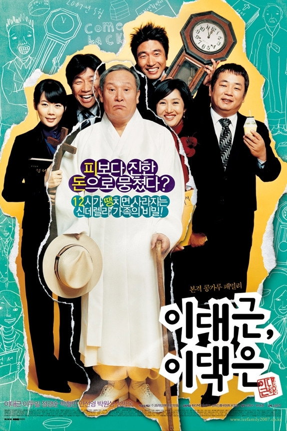 Yi daegeun, Yi daikeun