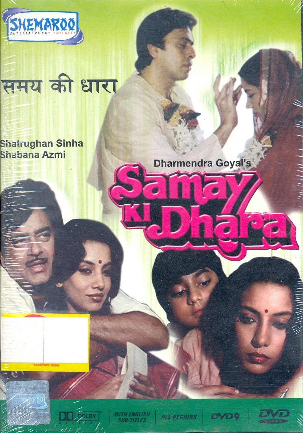 Samay Ki Dhara