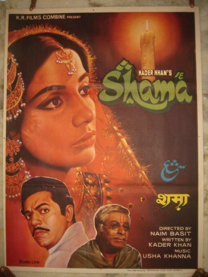 Shama
