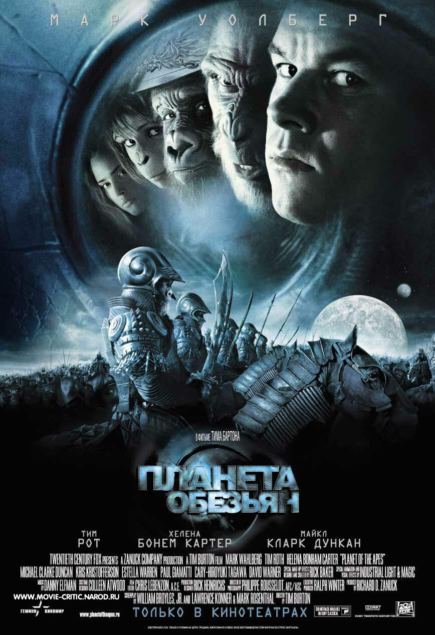 El planeta de los simios