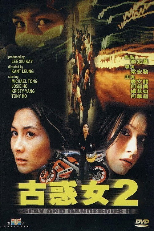 Gu huo nu er