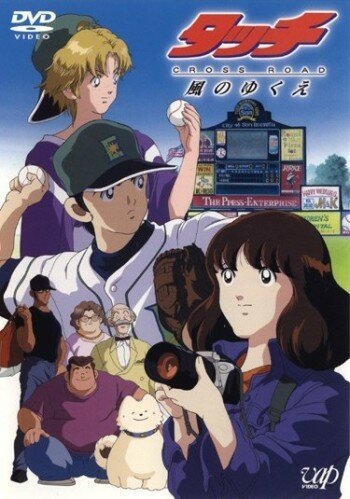 Touch: Cross Road - Kaze no Yukue