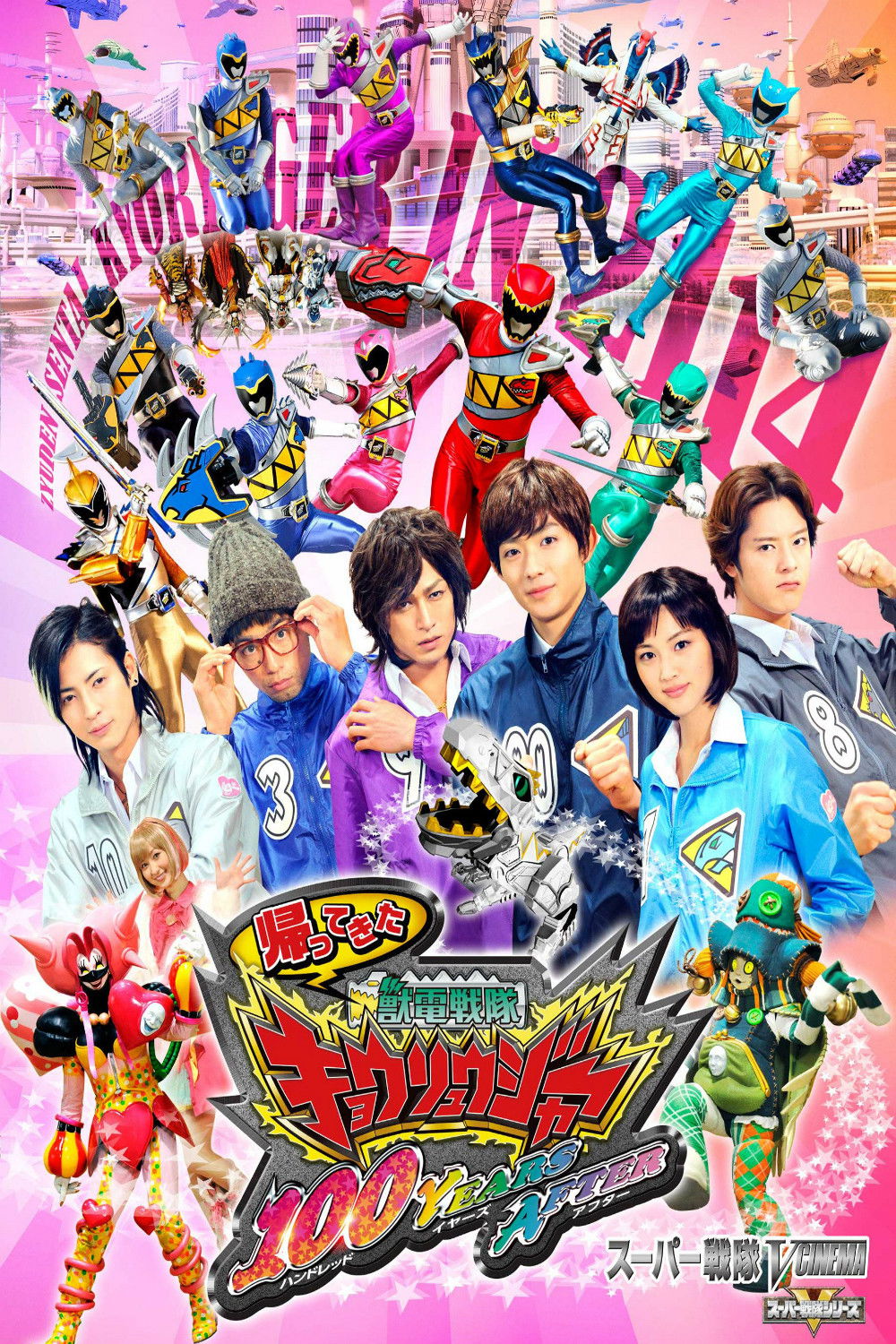 Jûden Sentai Kyôryûjâ: Handoreddo Iyâzu Afutâ