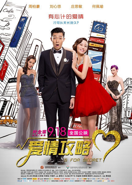 Siu je yau sam