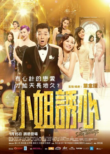 Siu je yau sam