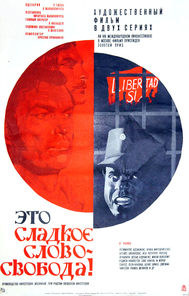 Це солодке слово — свобода!