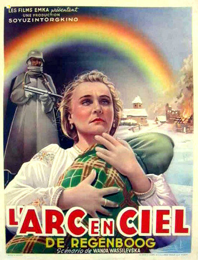 Радуга